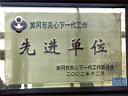 黃岡市獎(jiǎng)牌4