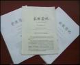 家教簡(jiǎn)訊