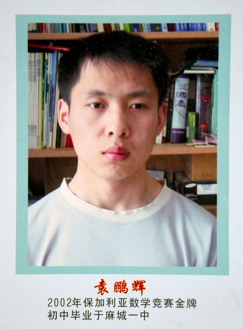 袁鵬輝——保加利亞邀請賽獲得一等獎金牌